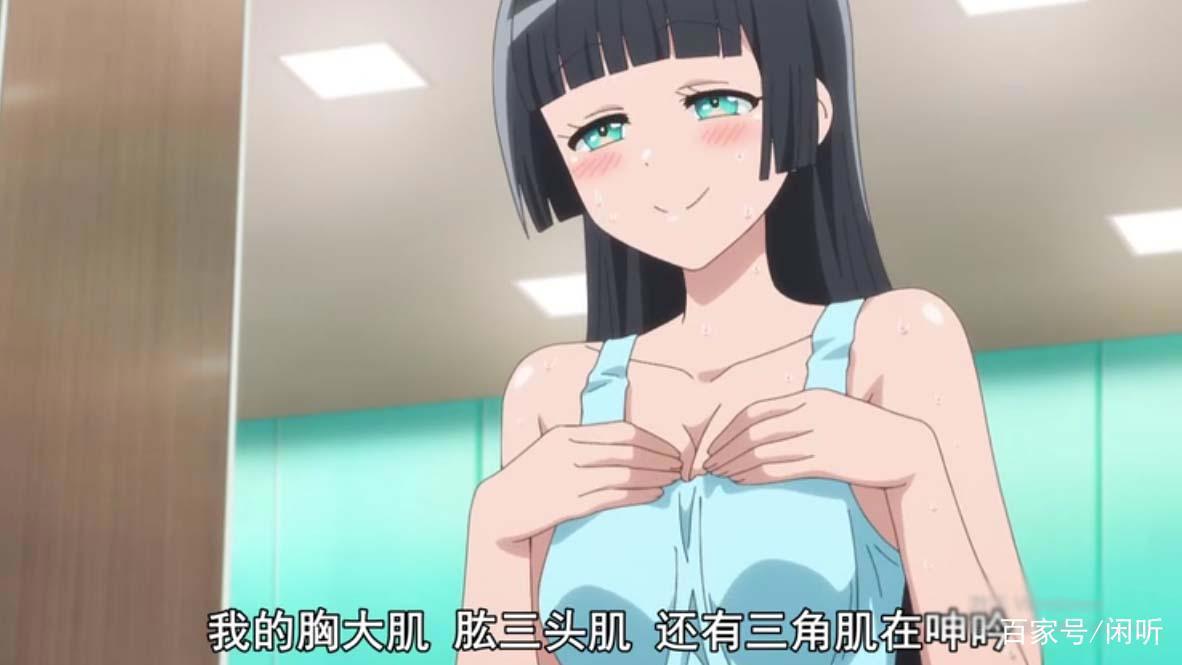 目前见过最励志动漫没有之一《流汗吧！健身少女》