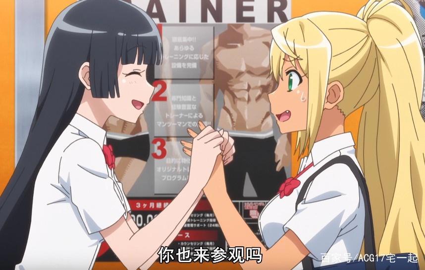 萌妹子们的汗水！健身教学动画《流汗吧！健身少女》第一话试片