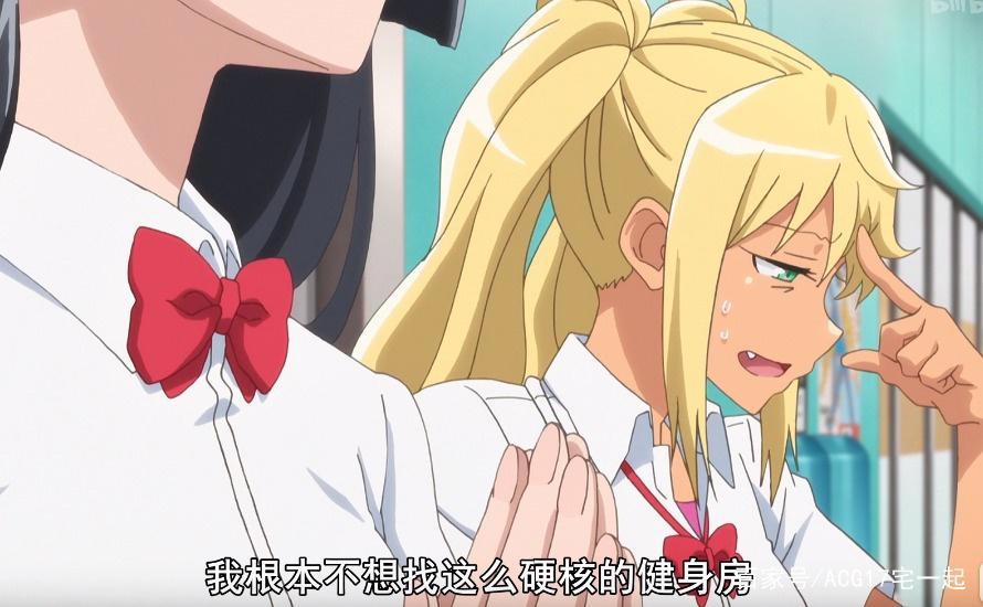 萌妹子们的汗水！健身教学动画《流汗吧！健身少女》第一话试片