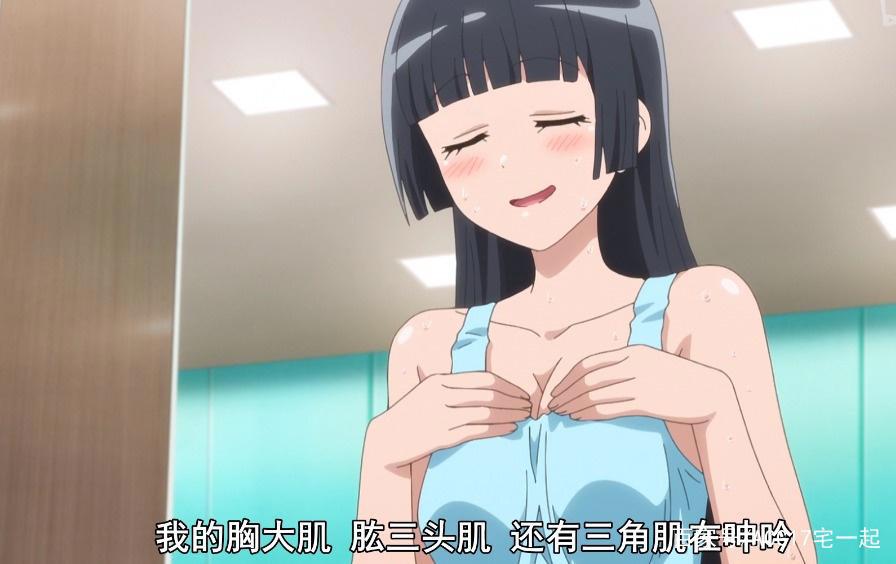 萌妹子们的汗水！健身教学动画《流汗吧！健身少女》第一话试片