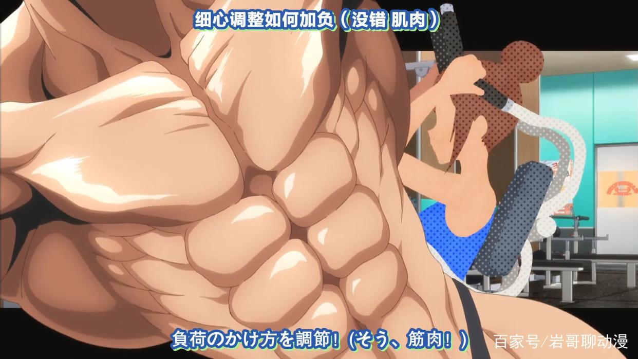 七月新番《流汗吧！健身少女》：硬核健身番，猛男必看！