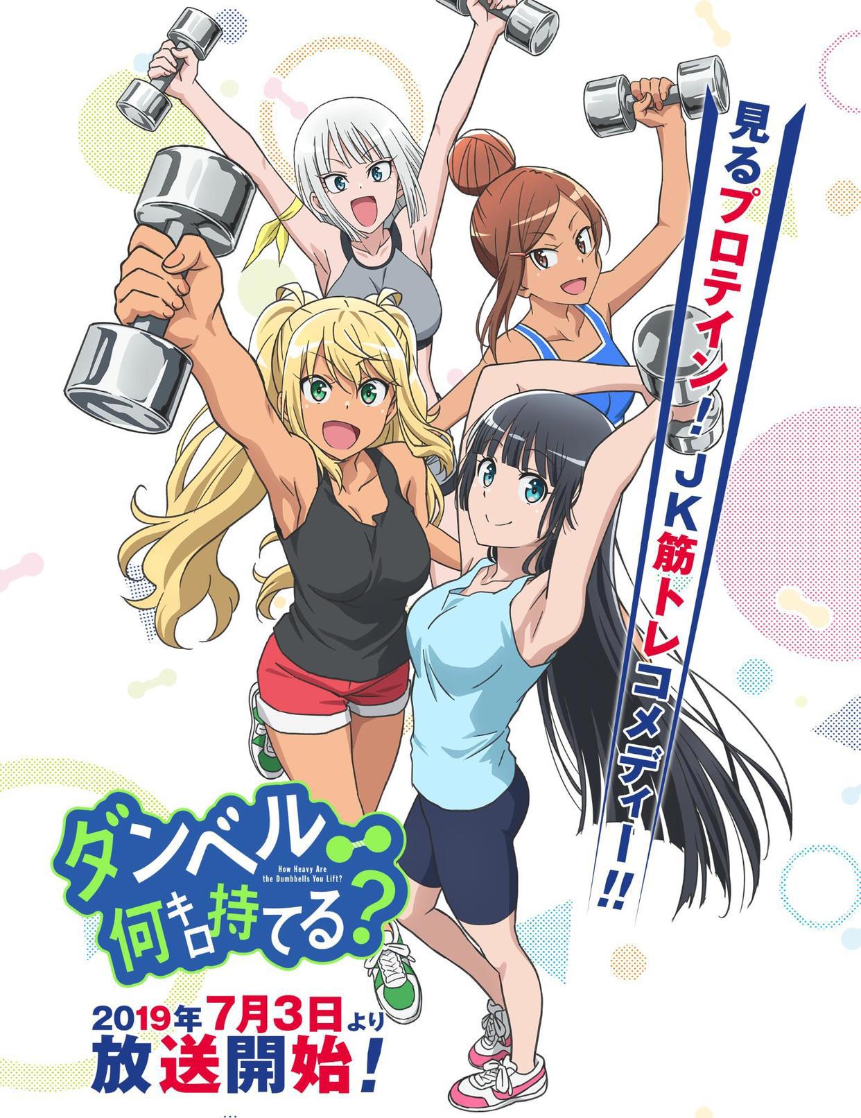 这部硬核健身动画，播出后观众的注意力却都集中在女主角们身上