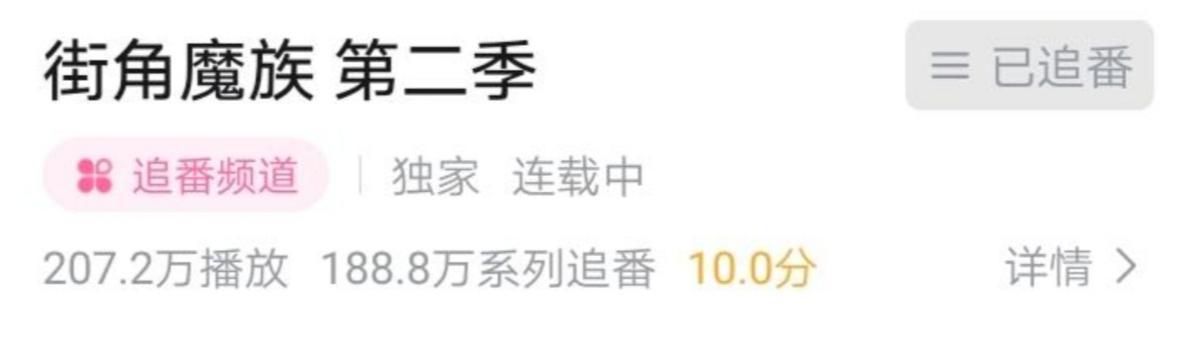 因给动漫打一星被“网暴”，动漫的均衡教派，被骂确实不冤