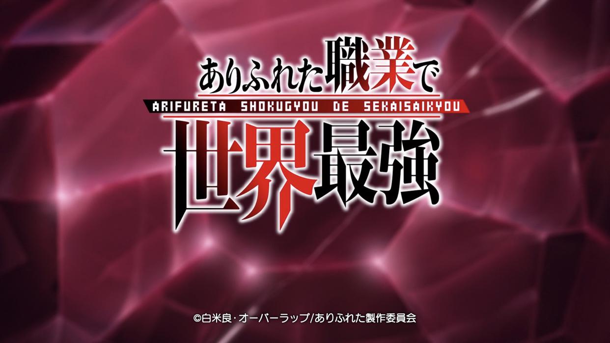 老牌动画公司节操社4开，7月番剧表现如何？国产动画《灵笼》制霸
