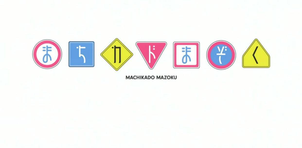 某魔族少女竟被施法“每月生活费四万”的诅咒？！