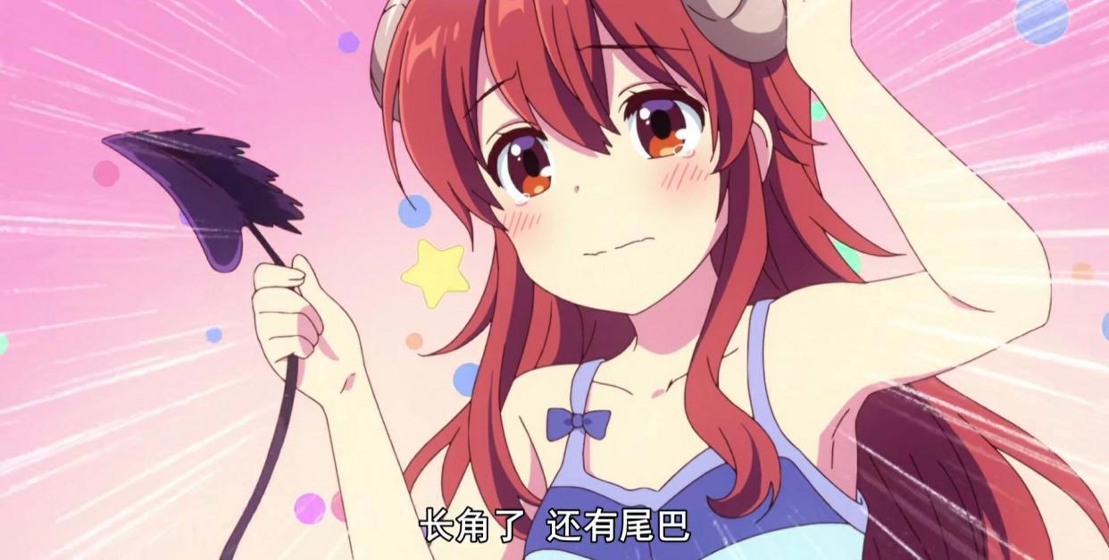 某魔族少女竟被施法“每月生活费四万”的诅咒？！