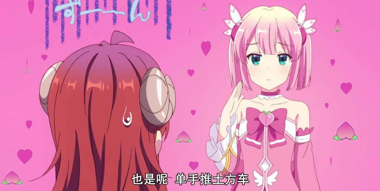 某魔族少女竟被施法“每月生活费四万”的诅咒？！