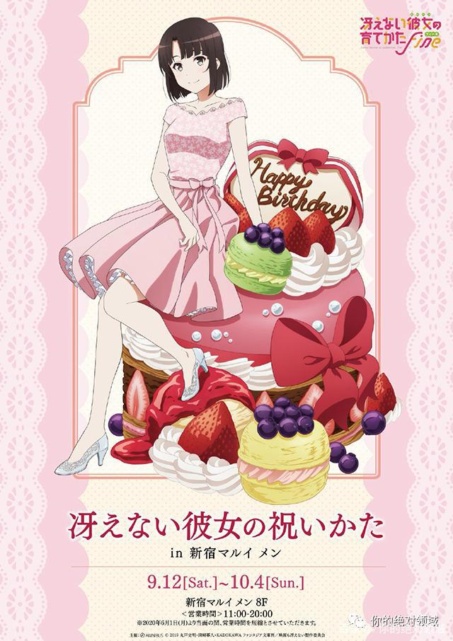 男神生日快乐！芹沢尚官方生贺图公开！「街角魔族」第二季制作！