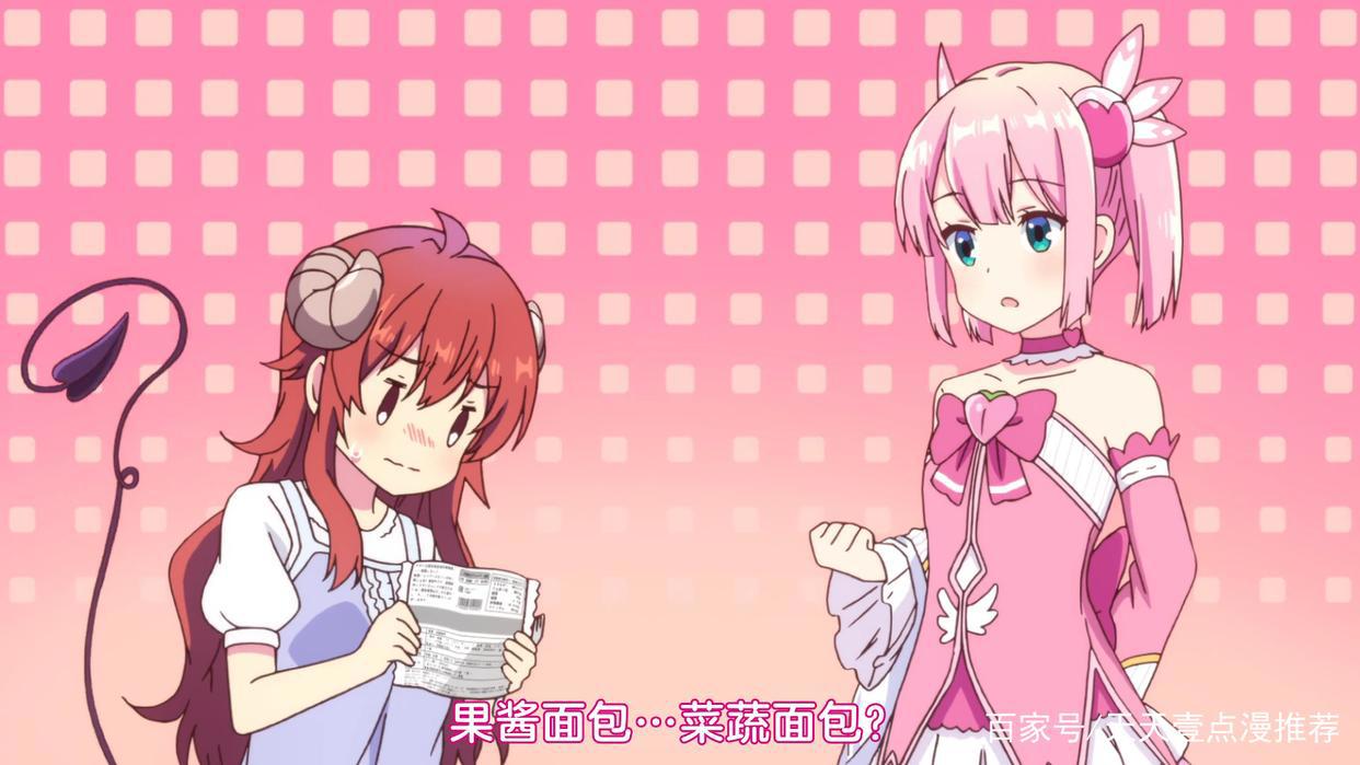 街角魔族：暗黑一族与魔法少女之间的斗争？