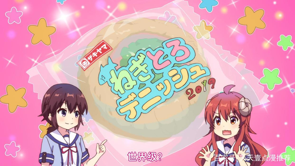 街角魔族：暗黑一族与魔法少女之间的斗争？