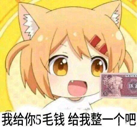 街角魔族：当中最省钱人物优子，一个月只花500日元？