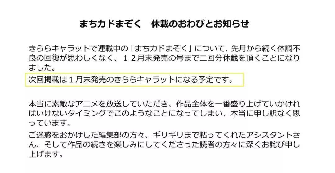 街角魔族作者患病长期休养，创作四格漫画也要玩命爆肝