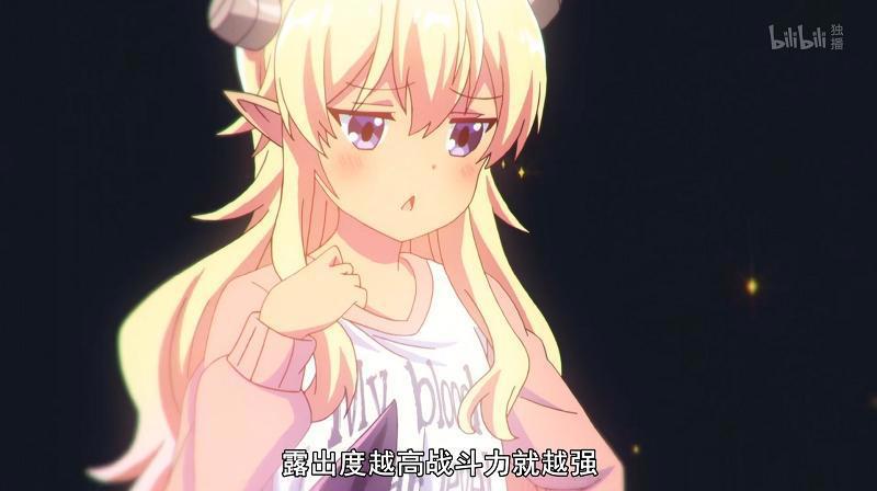 闲聊街角魔族，一张图看懂“露出度越高战斗力越强”这个奇葩设定