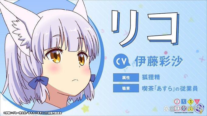 动画《街角魔族第二季》公开主视觉图、追加声优名单等情报