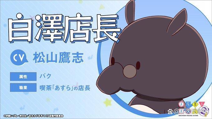 动画《街角魔族第二季》公开主视觉图、追加声优名单等情报