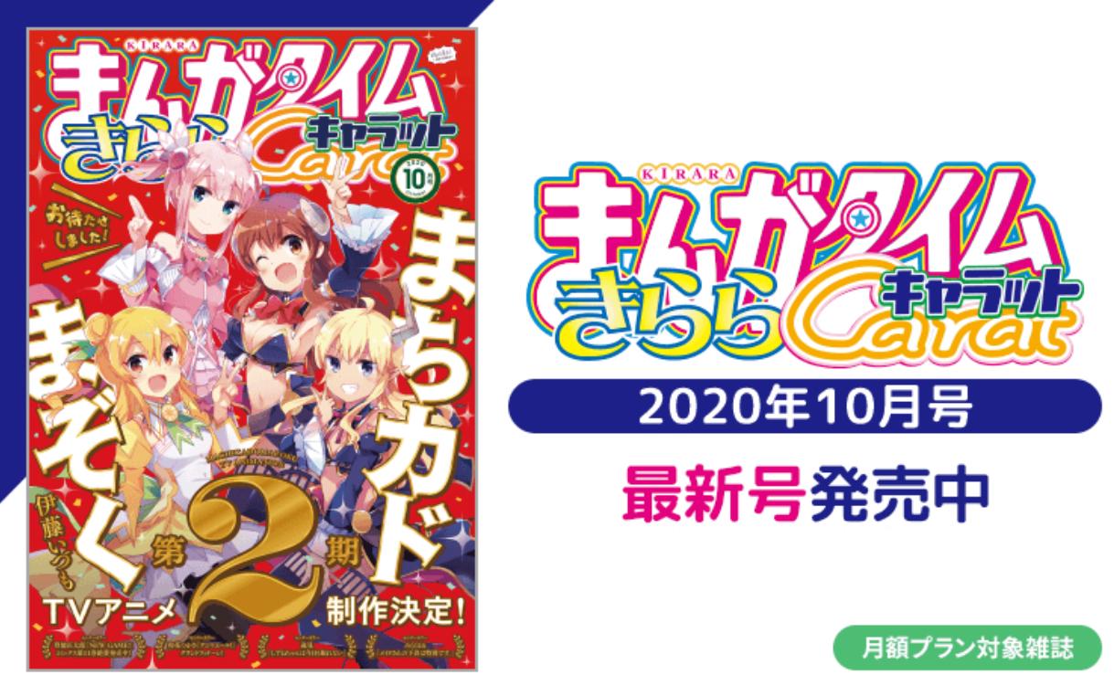 反差萌继续，《街角魔族》TV动画第2季开启制作