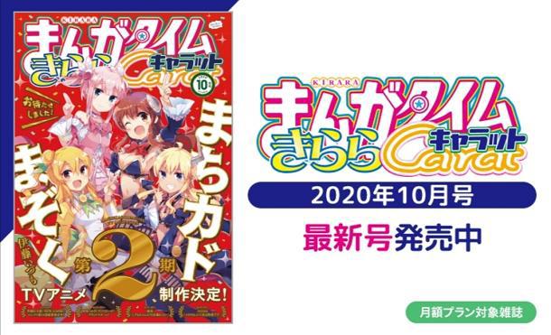 《街角魔族》第二季要来，能否复制上季的奇迹吗