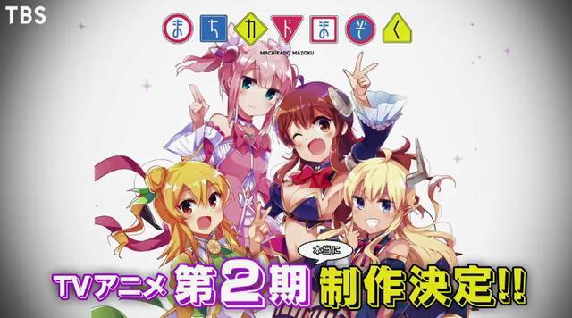 TV动画《街角魔族》第二季确认制作新CM公开