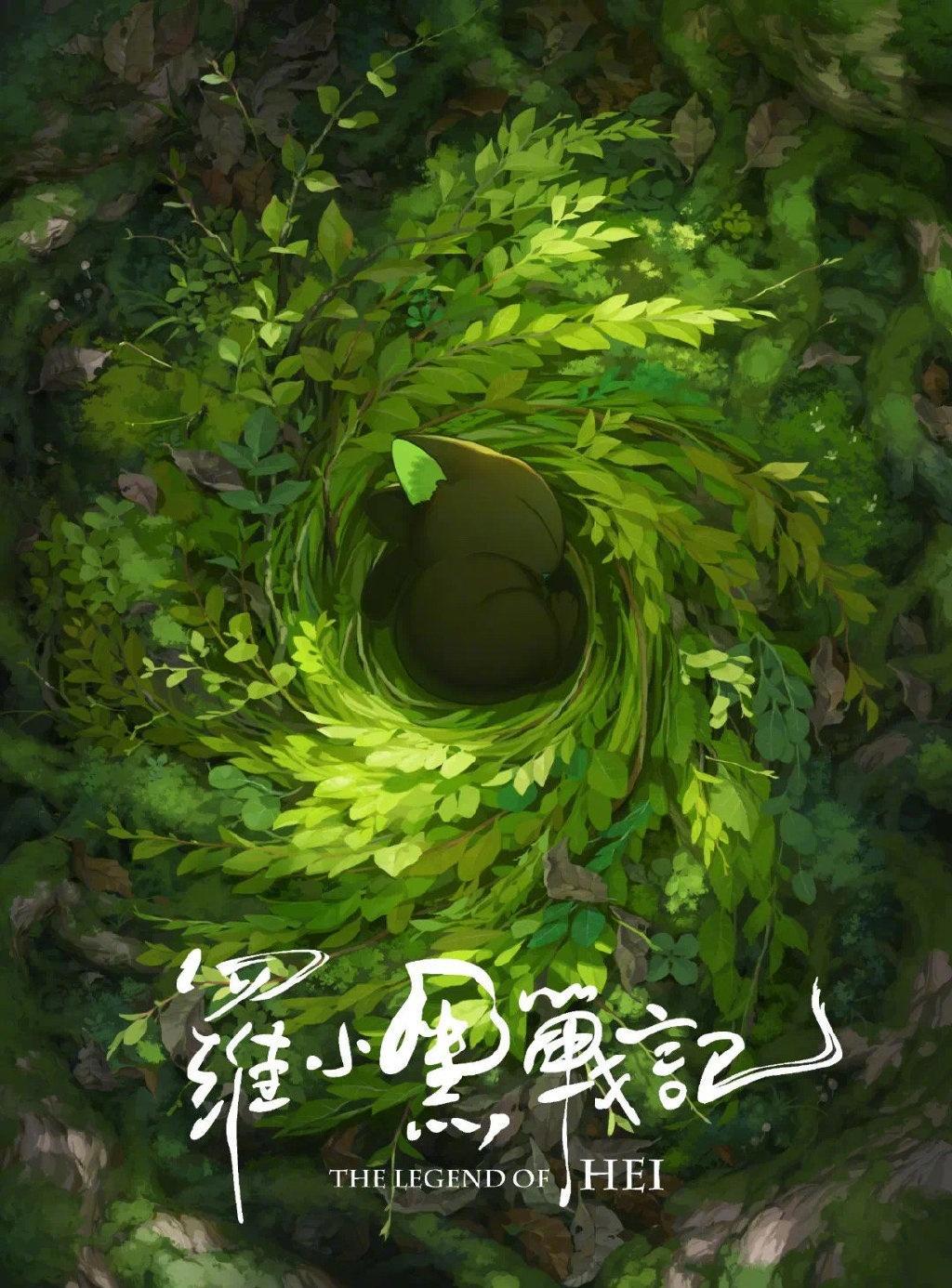 国漫远航！《罗小黑战记》入围法国昂西国际动画节