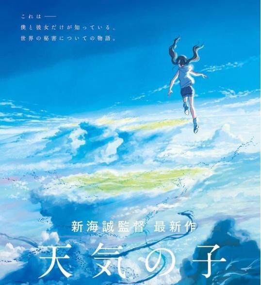 （动漫资讯）新海诚新作正式官宣！《命运石之门0》SP即将放送