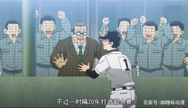 《MIX》4：时隔20年打入都大赛，第一场比赛正式开始，王牌对王牌