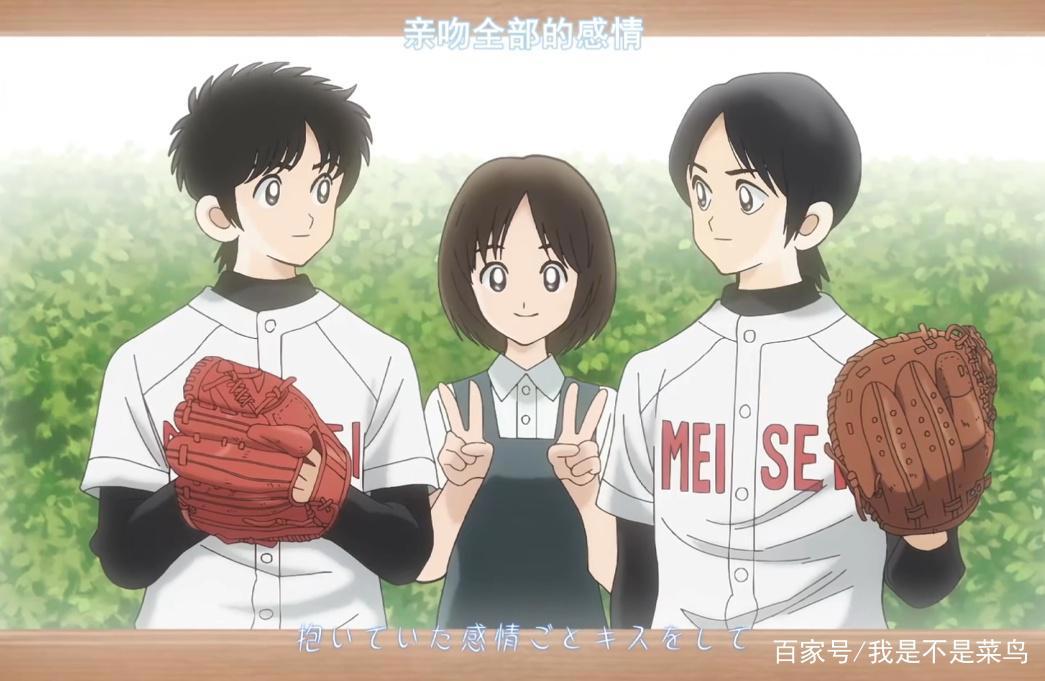 《MIX》让人想起上杉和浅仓南，安达充的作品依然那么唯美！