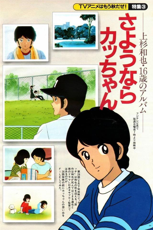 《棒球英豪》续作《MIX》即将上映！浅仓南和上杉达也回归！