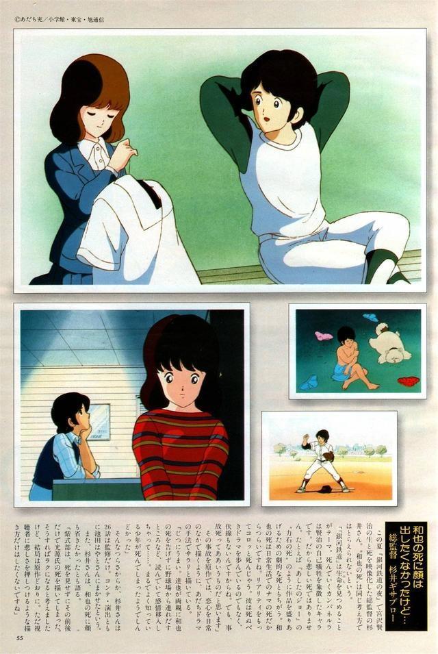 《棒球英豪》续作《MIX》即将上映！浅仓南和上杉达也回归！