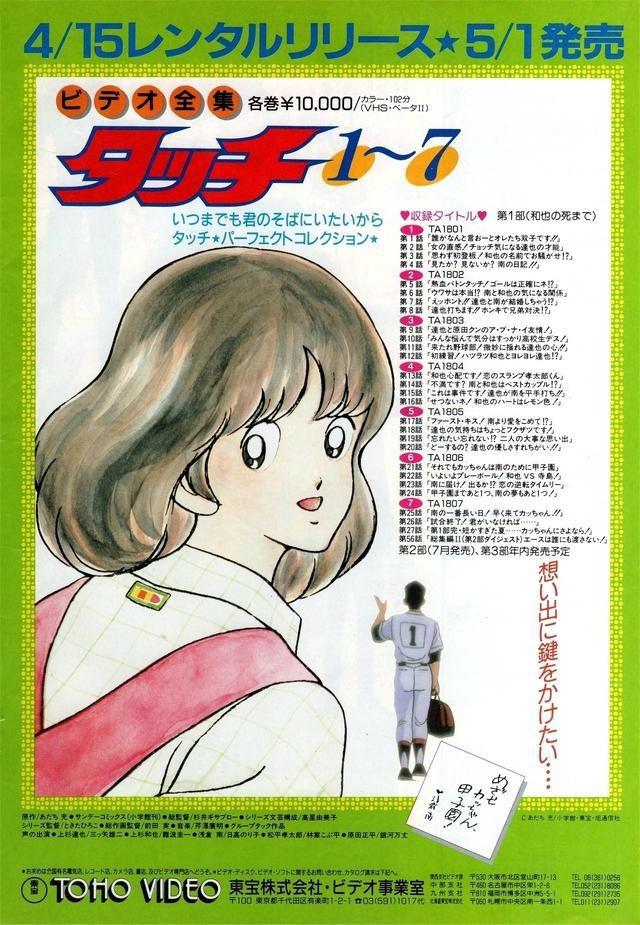 《棒球英豪》续作《MIX》即将上映！浅仓南和上杉达也回归！