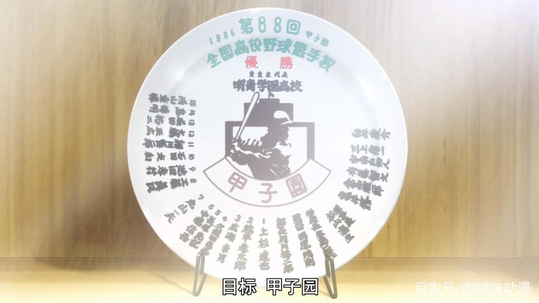 《MIX》无敌投手出现，上杉达也灵魂附体，网友：不看都知道结局