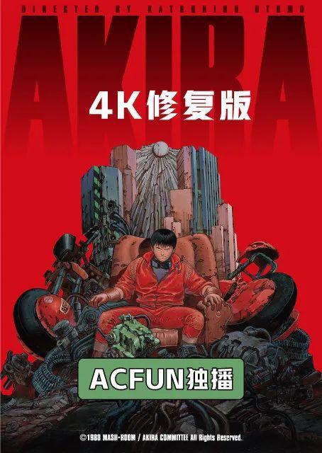 A站：我非后浪