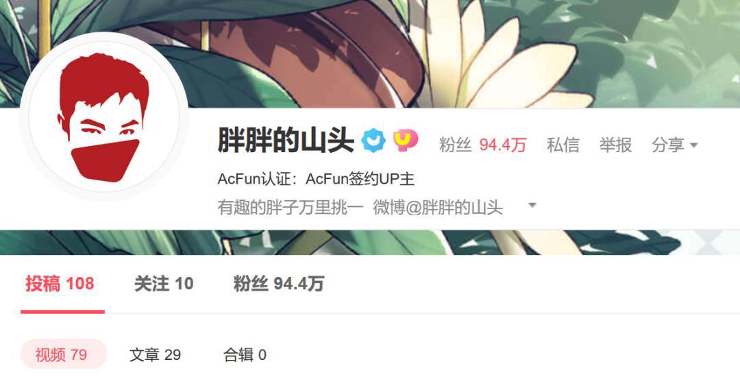A站：我非后浪
