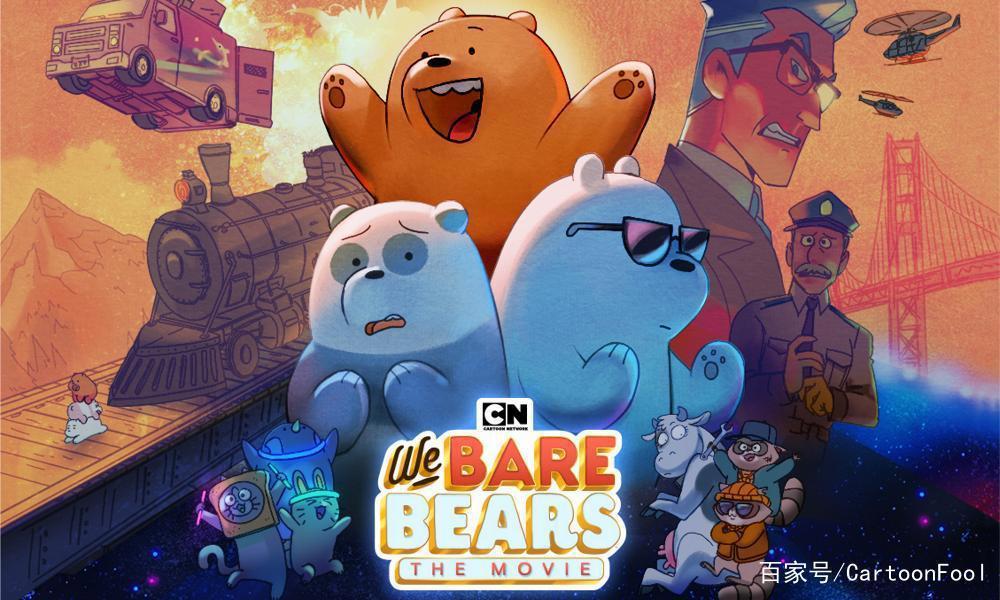 咱们裸熊大电影强势袭来定档6月8，准备好了和熊熊们大冒险吗？