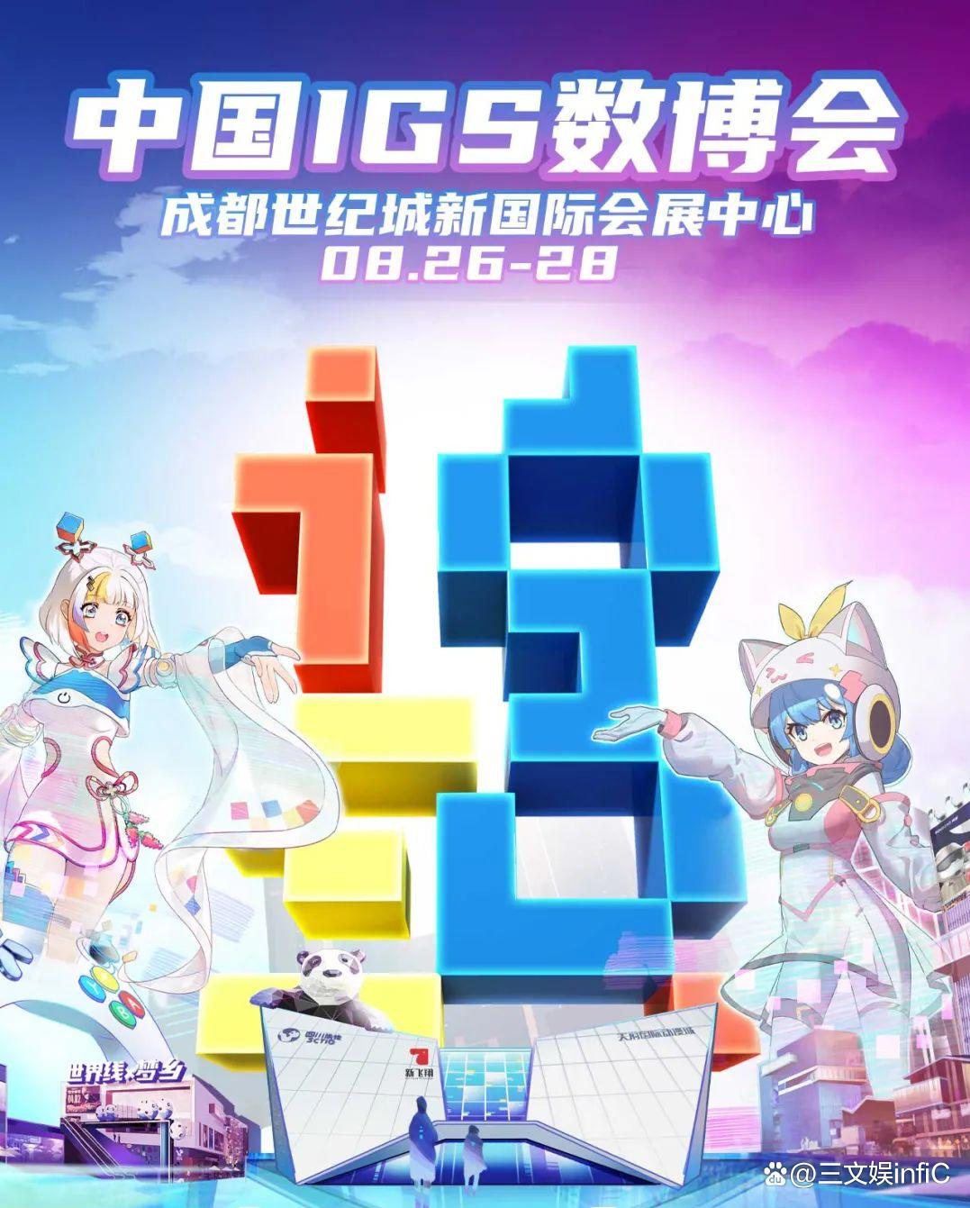 腾讯 泡泡玛特 柳夜熙 迷你世界……潮玩与动漫数字人论坛等你来看