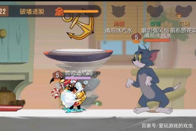 猫和老鼠：玩家给海盗杰瑞S皮命名，看到名字你能忍住不笑吗？