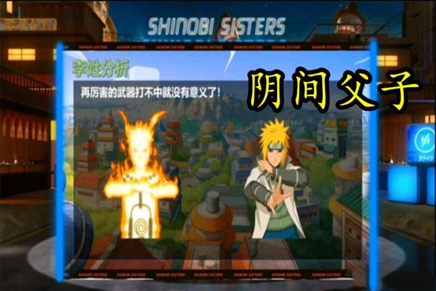 火影忍者手游：金鸣削弱计划猜测！阴间忍者必须用阴间削弱法