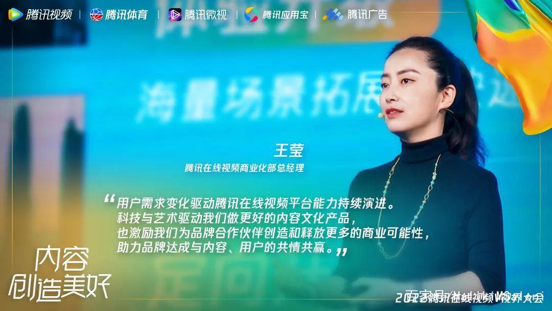 用内容价值激荡营销想象，2022腾讯在线视频内容版图正式亮相