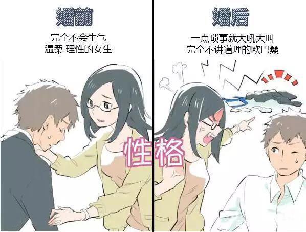 娶一个日本妻子是什么体验？一组漫画告诉你，想象丰满现实骨感！