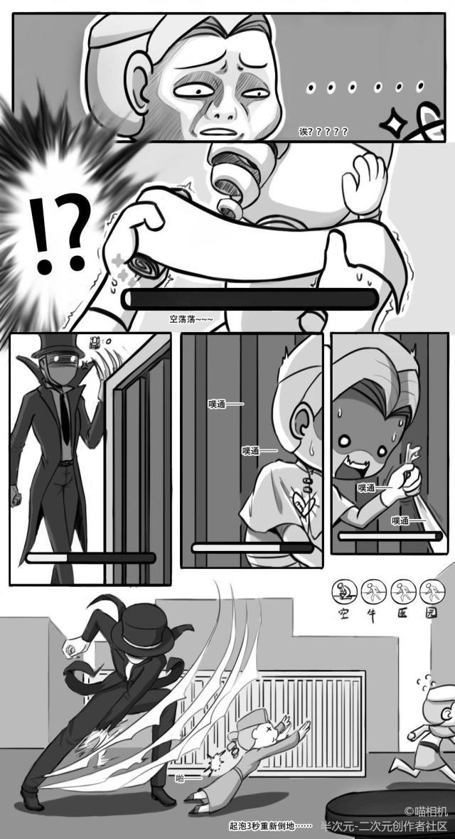 第五人格漫画：学医救不了队友