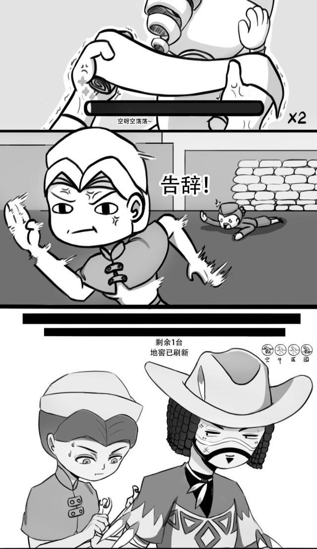 第五人格漫画：学医救不了队友