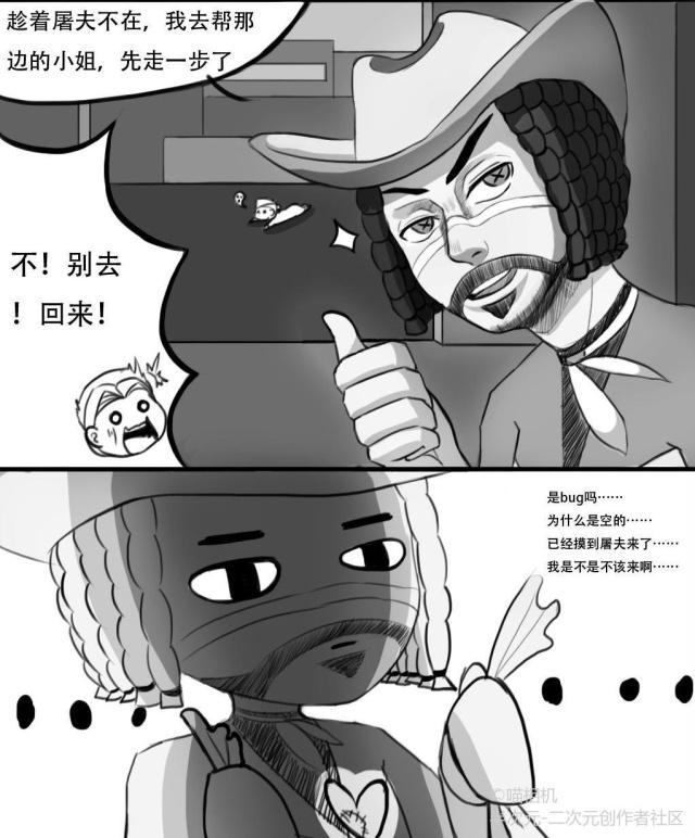 第五人格漫画：学医救不了队友