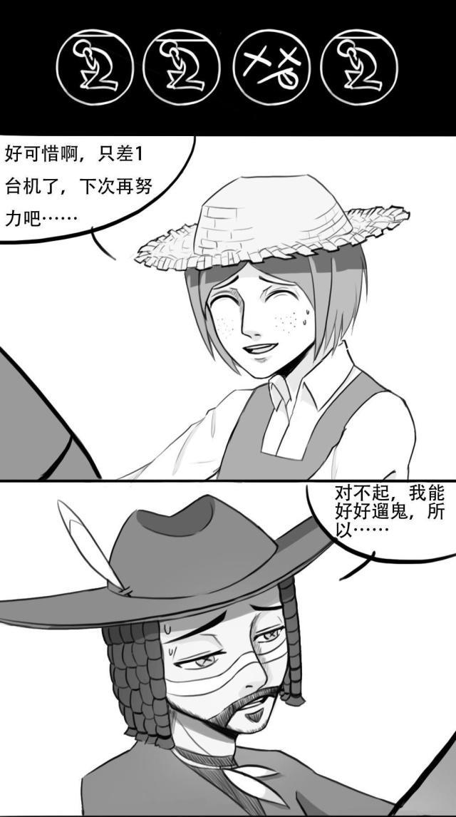 第五人格漫画：学医救不了队友