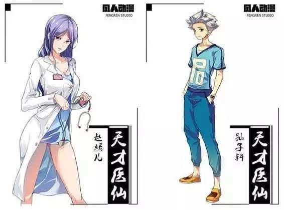 游戏之后网易漫画能否再一次印证丁磊的选择？