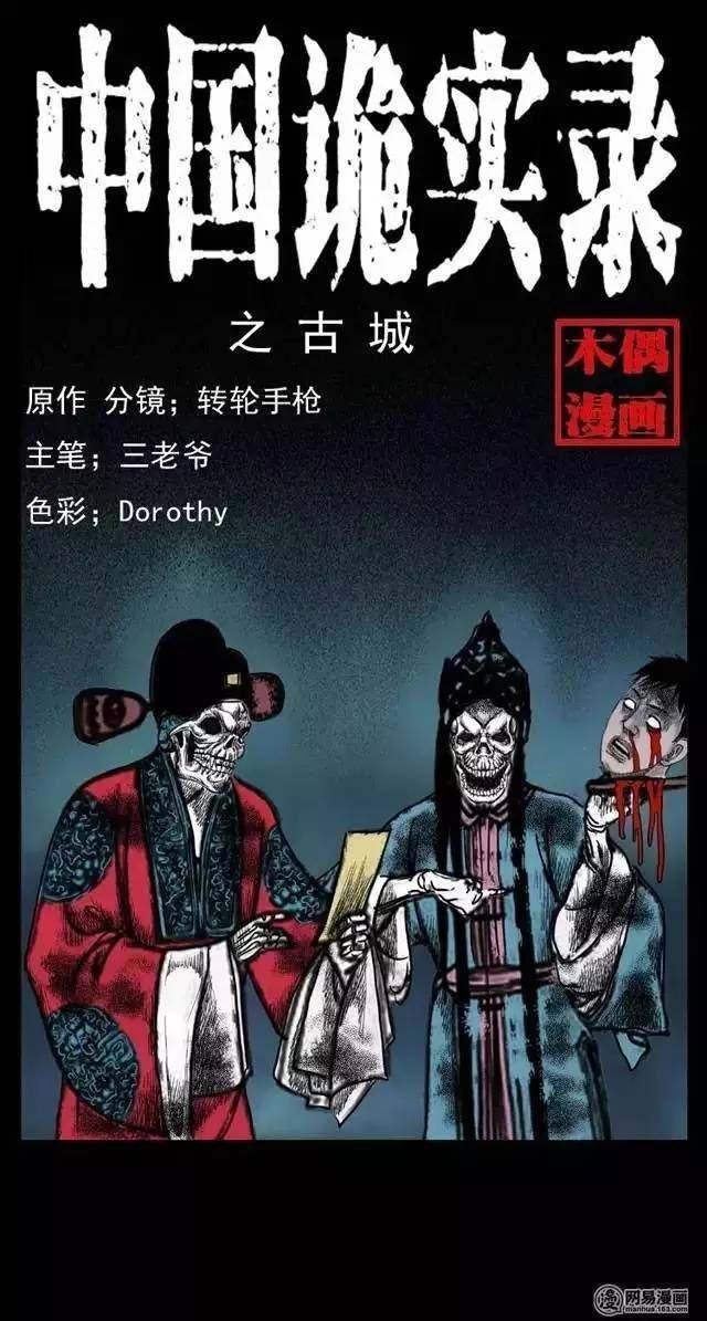 游戏之后网易漫画能否再一次印证丁磊的选择？