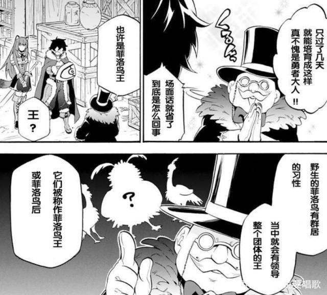 盾之勇者成名录5话解读：欧皇男主秒抽出神宠枪勇被萝莉鸟秒杀