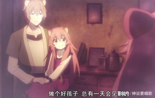 盾之勇者成名录2话解读：补完被删减剧情把兽耳萝莉养成未来老婆