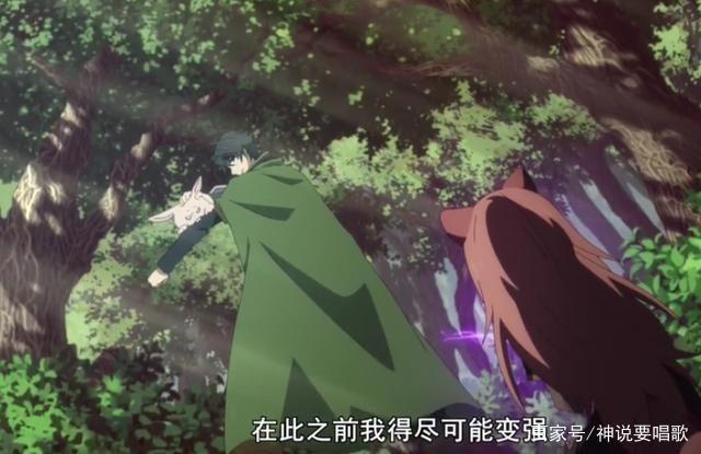 盾之勇者成名录2话解读：补完被删减剧情把兽耳萝莉养成未来老婆
