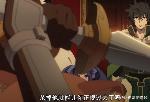 盾之勇者成名录15话解读：剧情极度虐心男主痛失一位萝莉后宫