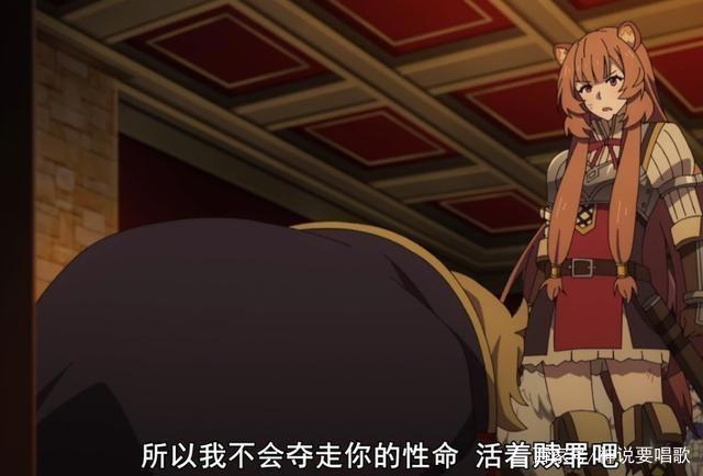 盾之勇者成名录15话解读：剧情极度虐心男主痛失一位萝莉后宫