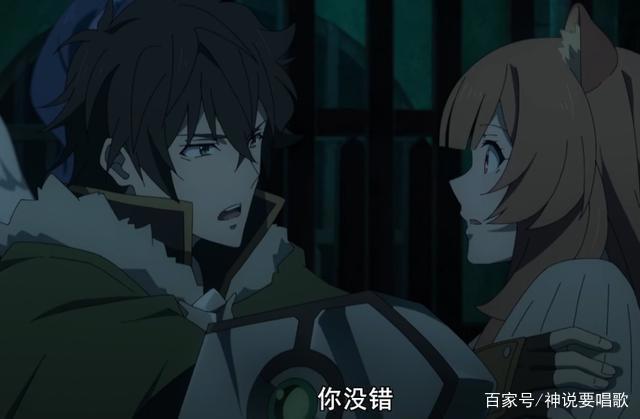 盾之勇者成名录15话解读：剧情极度虐心男主痛失一位萝莉后宫